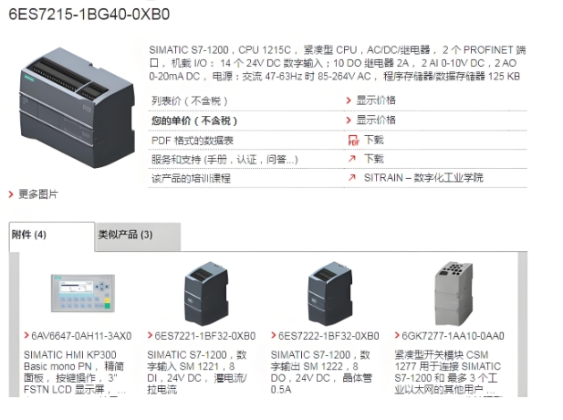西门子国内卖给谁了